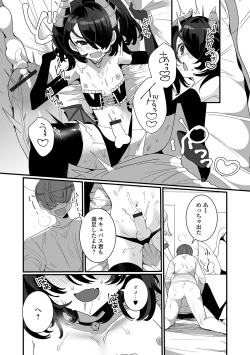 Page 12 of Gekkan Web Otoko no Ko-llection! S Vol. 54