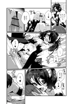 Page 14 of Gekkan Web Otoko no Ko-llection! S Vol. 54