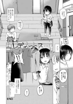 Page 34 of Gekkan Web Otoko no Ko-llection! S Vol. 54