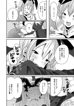 Page 38 of Gekkan Web Otoko no Ko-llection! S Vol. 54