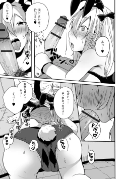 Page 39 of Gekkan Web Otoko no Ko-llection! S Vol. 54