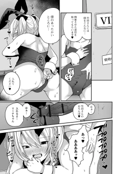 Page 43 of Gekkan Web Otoko no Ko-llection! S Vol. 54