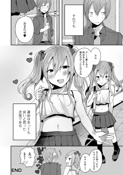 Page 50 of Gekkan Web Otoko no Ko-llection! S Vol. 54