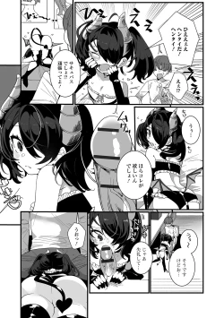 Page 5 of Gekkan Web Otoko no Ko-llection! S Vol. 54