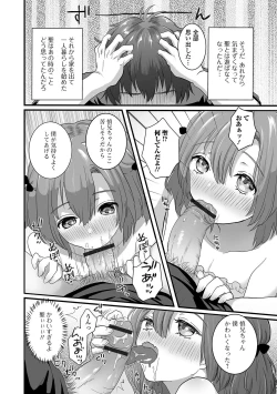 Page 60 of Gekkan Web Otoko no Ko-llection! S Vol. 54