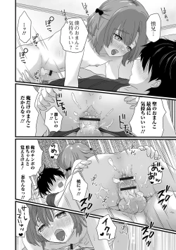 Page 66 of Gekkan Web Otoko no Ko-llection! S Vol. 54