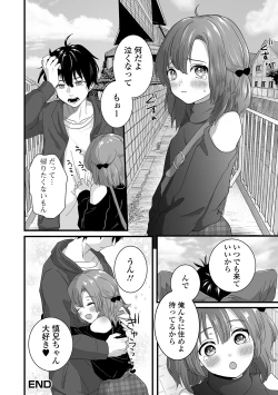 Page 68 of Gekkan Web Otoko no Ko-llection! S Vol. 54
