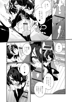 Page 8 of Gekkan Web Otoko no Ko-llection! S Vol. 54