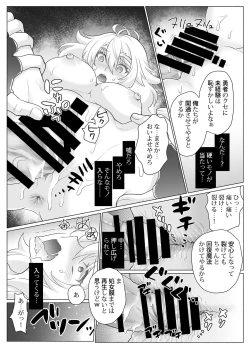 Page 15 of Nyotaika Yuusha-chan Level 1