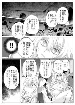 Page 17 of Nyotaika Yuusha-chan Level 1