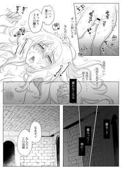 Page 32 of Nyotaika Yuusha-chan Level 1
