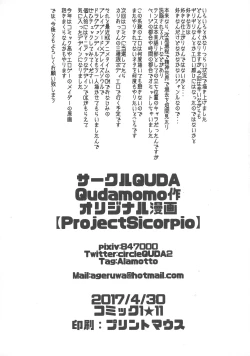 Page 17 of ProjectSicorpio