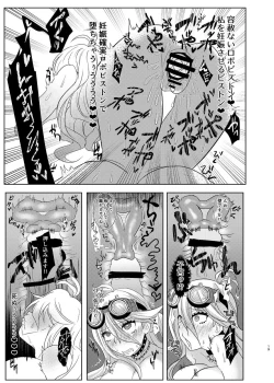 Page 18 of Kiboiru Hon