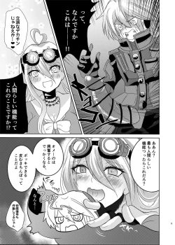 Page 4 of Kiboiru Hon