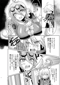 Page 5 of Kiboiru Hon