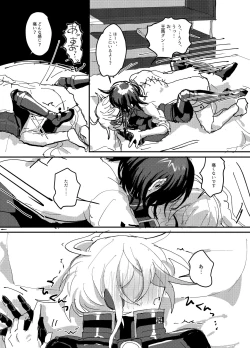 Page 29 of Oukibo R18
