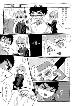 Page 12 of Oben Kyou