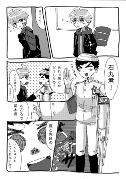 Page 19 of Oben Kyou