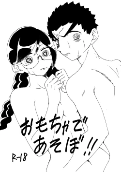 Page 1 of Omocha De Asobo!!