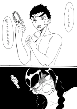 Page 4 of Omocha De Asobo!!