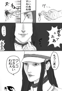 Page 12 of Ma Miyadera Ga Shirogane O Ryoujoku Suru Hanashi