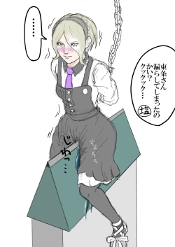 Page 13 of Ma Miyadera Ga Shirogane O Ryoujoku Suru Hanashi