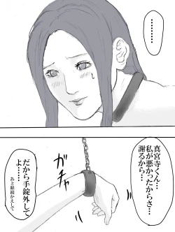 Page 2 of Ma Miyadera Ga Shirogane O Ryoujoku Suru Hanashi