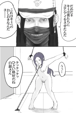 Page 3 of Ma Miyadera Ga Shirogane O Ryoujoku Suru Hanashi