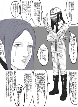 Page 5 of Ma Miyadera Ga Shirogane O Ryoujoku Suru Hanashi