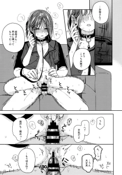 Page 20 of OrikouOkawari-