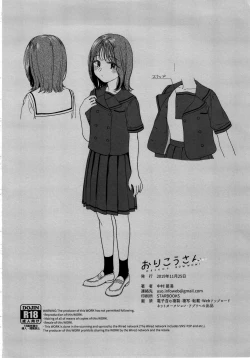 Page 27 of OrikouOkawari-