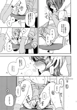 Page 8 of OrikouOkawari-