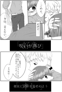 Page 27 of Ai No Majinai. ⚠ Kyapushon Hitsudoku