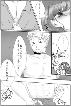 Page 31 of Ai No Majinai. ⚠ Kyapushon Hitsudoku