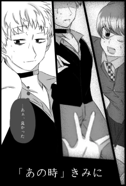 Page 42 of Ai No Majinai. ⚠ Kyapushon Hitsudoku