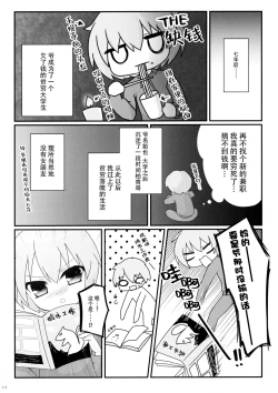 Page 4 of Nikkyuu Gojuuman no Arbeit