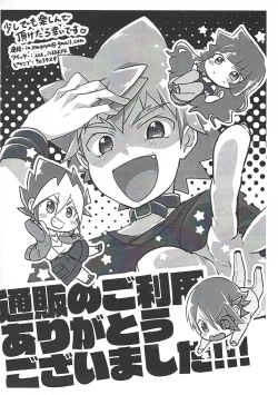 Page 19 of Boku, Ore, Watashi no Seitsuu Jijou