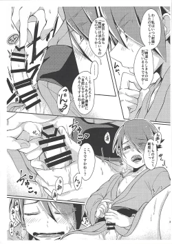 Page 4 of Boku, Ore, Watashi no Seitsuu Jijou