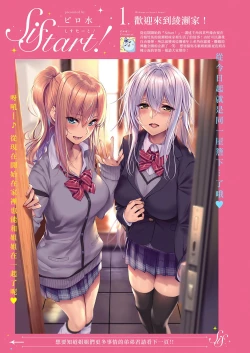 Page 2 of SiStart! Ch. 1-2