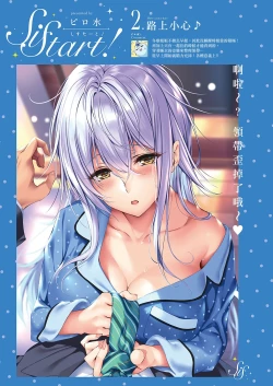 Page 4 of SiStart! Ch. 1-2