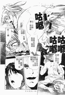 Page 145 of Niku no Kusari