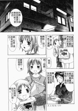 Page 152 of Niku no Kusari