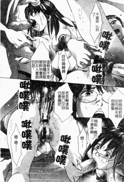 Page 19 of Niku no Kusari