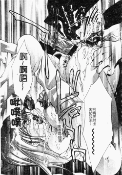 Page 26 of Niku no Kusari