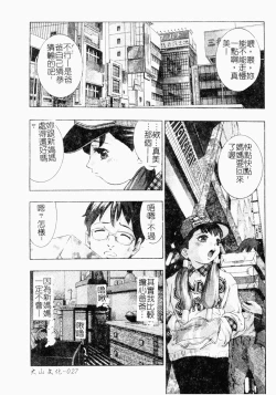 Page 28 of Niku no Kusari