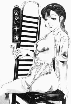 Page 47 of Niku no Kusari