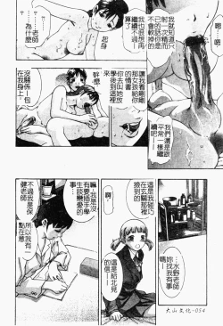 Page 53 of Niku no Kusari