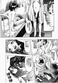 Page 58 of Niku no Kusari