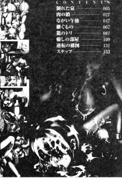 Page 5 of Niku no Kusari