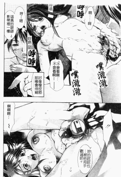 Page 77 of Niku no Kusari